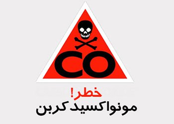 متخصص طب اورژانس بیمارستان شهید گنجی برازجان:
شهروندان خطر مسمومیت با منوکسیدکربن را جدی بگیرند