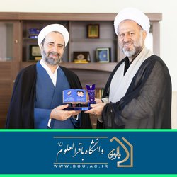 تقدیر از دستاوردهای پژوهشی و فناوری دانشگاه باقرالعلوم (ع)