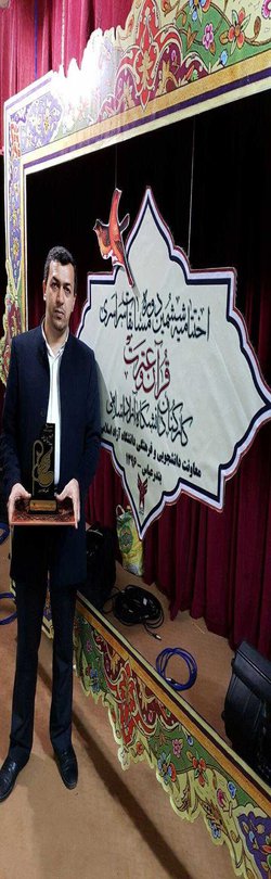 درخشش کارمند واحد بناب در ششمین دوره مسابقات سراسری قرآن و عترت