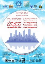 پنجمین نمایشگاه تخصصی انبوه سازان مسکن و ساختمان استان تهران
