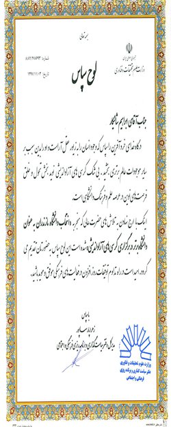 تقدیر مدیرکل دفتر سیاست گذاری و برنامه ریزی فرهنگی و اجتماعی وزارت عتف از دانشگاه مازندران