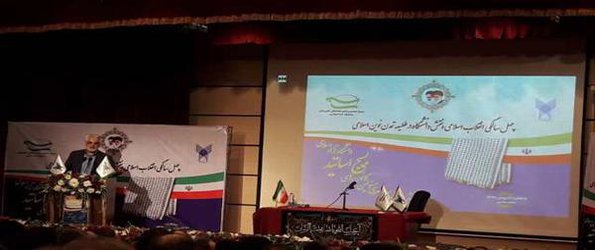 اجلاس مسئولان کانون‌های بسیج اساتید دانشگاه آزاد اسلامی در مشهد مقدس برگزار شد