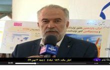 پخش تلویزیونی همایش بین‌المللی ظرفیت انقلاب اسلامی ...  در اخبار ساعت ۱۸:۳۰  شبکه  ۵ (جمعه ۱۲ بهمن ۹۷)