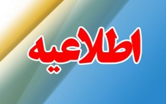 اولین فراخوان همکاری‌های پژوهشی تحقیقاتی استادان و پژوهشگران ایران و آلمان