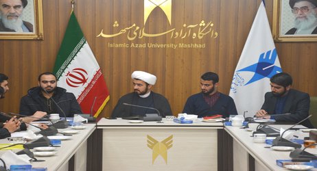 گزارش تصویری- جلسه شورای بسیج دانشجویی دانشگاه آزاد اسلامی مشهد با رئیس دفتر نهاد مقام معظم رهبری در دانشگاه آزاد اسلامی استان