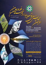 اولین همایش ملی توسعه پایدار در شهرستان فلاورجان