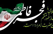راه انقلاب ما راه اسلام، راه امیر المومنین (ع) و حکومت علوی است"مقام معظم رهبری"