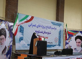 افتتاح پروژه‌های شبکه بهداشت ودرمان شهرستان عسلویه  در دهه مبارک فجر