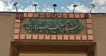 همزمان با دهه فجر؛ ۳ پروژه عمرانی و توسعه‌ای دانشگاه حکیم سبزواری افتتاح می‌شود