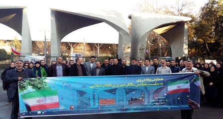 همایش پیاده‌ روی خانواده بزرگ دانشگاه تهران برگزار شد