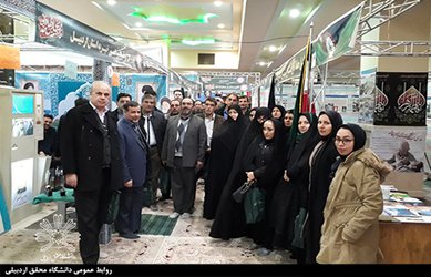 بازدید کارکنان دانشگاه محقق اردبیلی از نمایشگاه دستاوردهای چهل ساله انقلاب اسلامی در اردبیل