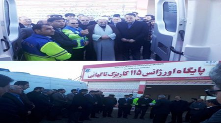 افتتاح پایگاه اورژانس ۱۱۵کاریزک ناگهانی شهرستان زاوه