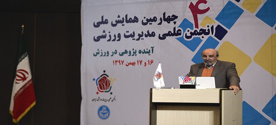 چهارمین همایش ملی انجمن با سخنرانی دکتر محمود گودرزی  آغاز شد