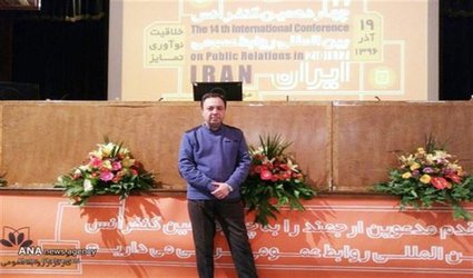 ‫در کنفرانس بین‌المللی روابط عمومی ایران صورت گرفت تجلیل از مدیر روابط عمومی دانشگاه آزاد اسلامی شاهرود