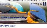 راه‌اندازی تارنمای کالج بین‌الملل دانشگاه به دو زبان فارسی و انگلیسی