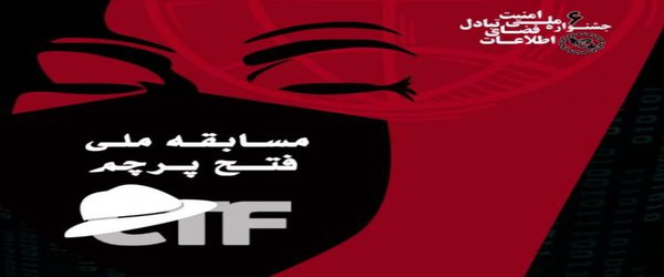 کسب مقام اول مرکز آپا دانشگاه ارومیه در میان مراکز آپا کشور