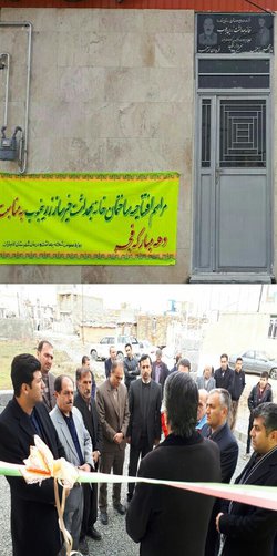 افتتاح خانه بهداشت روستای زرین جوب کامیاران