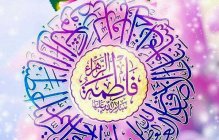 زادروز ولادت با سعادت سرور زنان دو عالم  حضرت فاطمه الزهرا (س)مبارک باد
