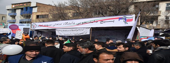 گزارش تصویری راهپیمایی با شکوه ۲۲ بهمن و تشکر هیات رئیسه دانشگاه از حضور دانشگاهیان در این مراسم