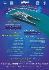 ششمین همایش ملی شناورهای تندرو