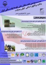 سومین همایش ملی توسعه روستایی ایران با تاکید بر الگوی اسلامی - ایرانی پیشرفت