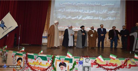 همایش گرامیداشت چهلمین سال پیروزی انقلاب اسلامی در واحد تنکابن برگزار شد