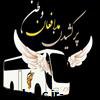 پیام تسلیت در پی شهادت جمعی از پاسداران انقلاب اسلامی