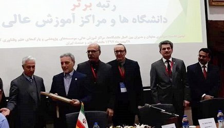 انتخاب دانشگاه تهران به‌عنوان دانشگاه برتر در حوزه تعاملات علمی بین‌المللی