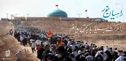 اطلاعیه ثبت نام در اردوی راهیان نور نوروز  ۹۸