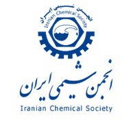 اطلاعیه انجمن شیمی ایران درخصوص مولفین و مترجمین کتاب های شیمی