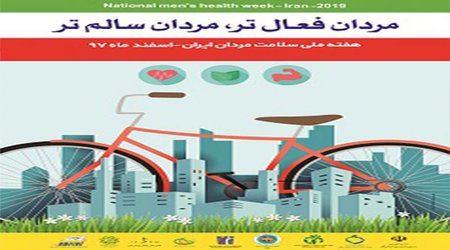 مردان مه ولات،در مسیر ارتقاء سلامت خود گام برمیدارند