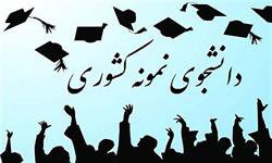 دانشجوی مقطع دکتری دانشگاه مازندران به عنوان دانشجوی برگزیده انتخاب شد