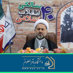 دستاوردهای ۴۰ ساله انقلاب اسلامی در گفتگو با حجت الاسلام والمسلمین مریجی