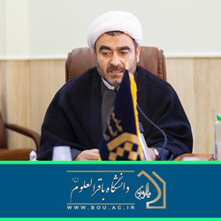 نشست علمی حاکمیت دینی و عرفان اسلامی