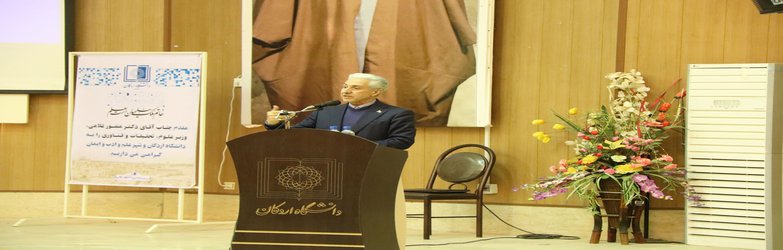 وزیر علوم، تحقیقات و فناوری در اردکان