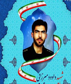 نامگذاری خوابگاه دانشجویی در حال احداث دانشگاه محقق اردبیلی بنام شهید داوود میرزایی