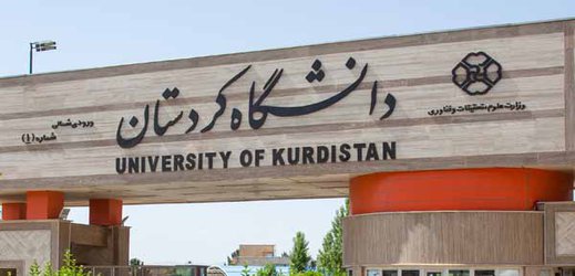 گزیده برنامه گفتمان با حضور ریاست دانشگاه کردستان