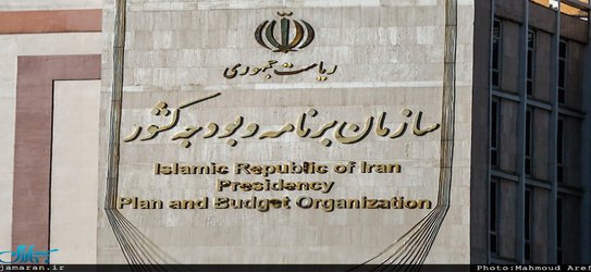 جلسه ریاست دانشگاه با مسئولین سازمان برنامه و بودجه کشور