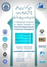 سومین کنفرانس بین المللی مهندسی سازه و مدیریت ساخت