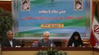 جشن میلاد حضرت فاطمه زهرا (س) و بزرگداشت مقام زن با حضور وزیر علوم - ۶ اسفندماه ۱۳۹۷