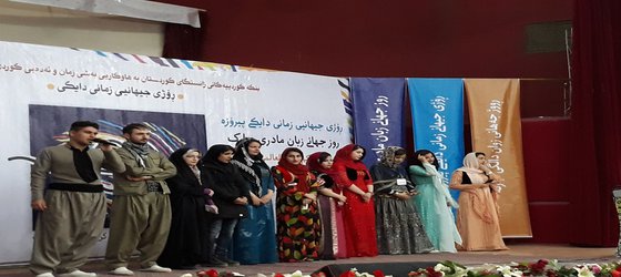 ڕێوڕەسمی ڕۆژی جیهانی زمانی دایکی لە زانکۆی کوردستان