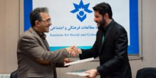 تفاهم‌نامه همکاری پژوهشکده مطالعات فرهنگی و اجتماعی با مرکز افکارسنجی دانشجویان ایران (ایسپا)