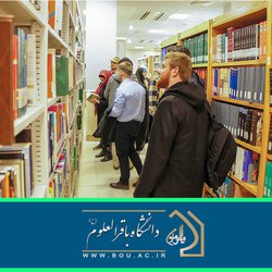 نشست تخصص بررسی روابط بین الملل از منظر جمهوری اسلامی