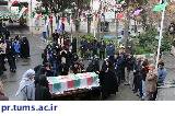 برگزاری مراسم تشییع و وداع با شهید گمنام در دانشکده توانبخشی