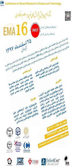 شانزدهمین همایش ملی پژوهش های نوین در علوم و فناوری