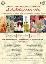 سومین کنگره بین المللی و بیست و ششمین کنگره ملی علوم و صنایع غذایی ایران 