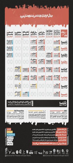 آیین افتتاح نوزدهمین جشنواره تئاتر تجربه در مرکز تئاتر مولوی برگزار شد