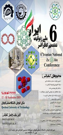 ششمین کنفرانس ملی زئولیت انجمن شیمی ایران