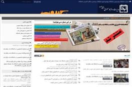 پرتال جدید خبری روابط عمومی دانشگاه بناب با قالب و امکانات جدید رونمای ...
