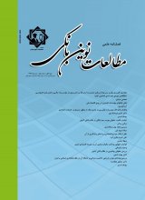 مقالات فصلنامه مطالعات نوین بانکی، دوره ۱، شماره ۱ منتشر شد